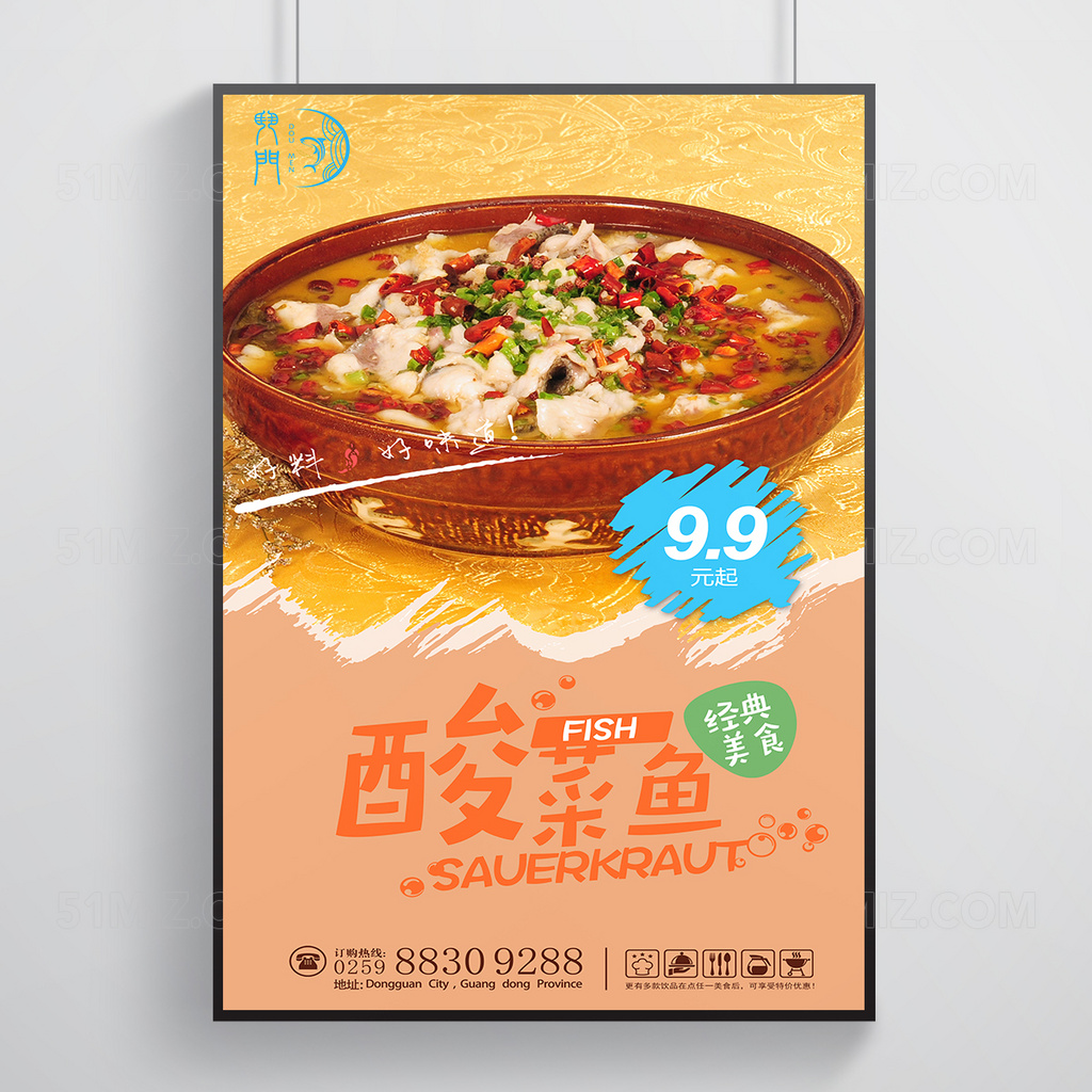 黄色创意诱人美食海报