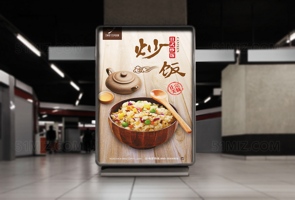 木质复古精美美食海报