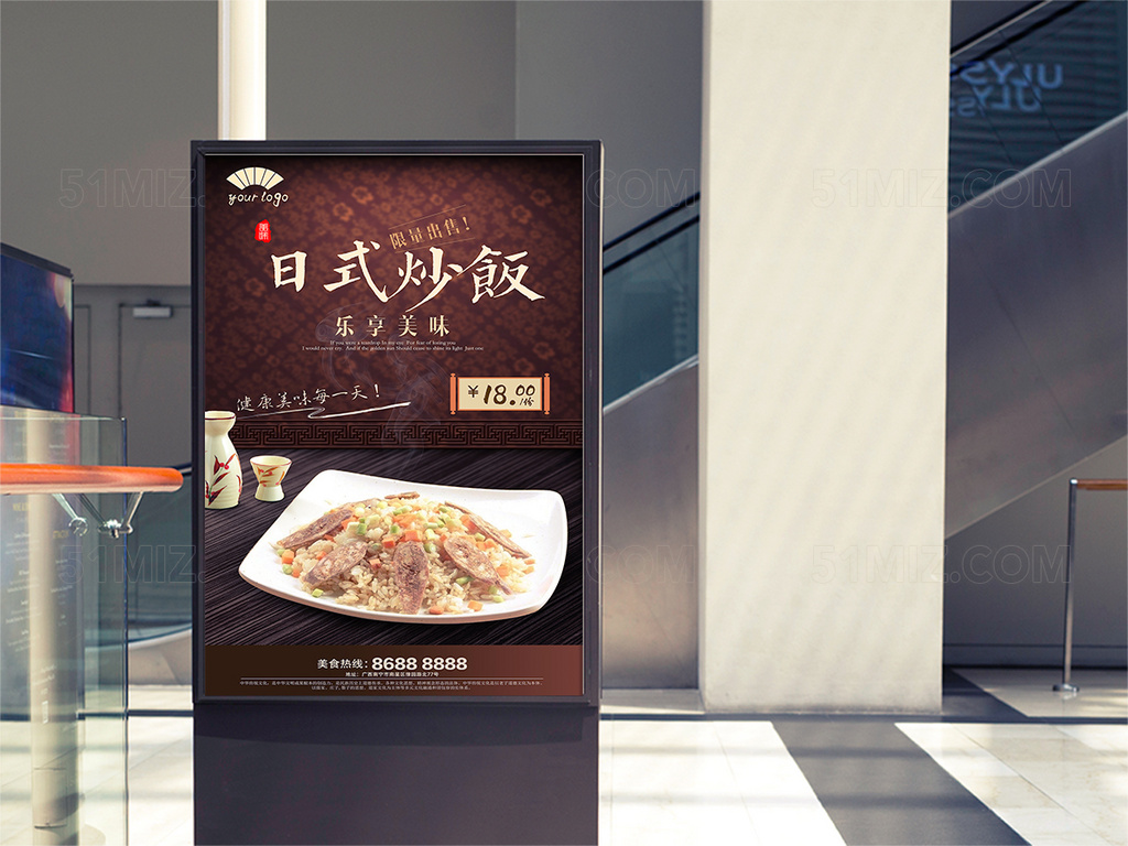 棕色高端诱人美食海报