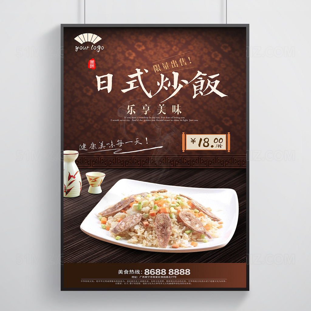 棕色高端诱人美食海报