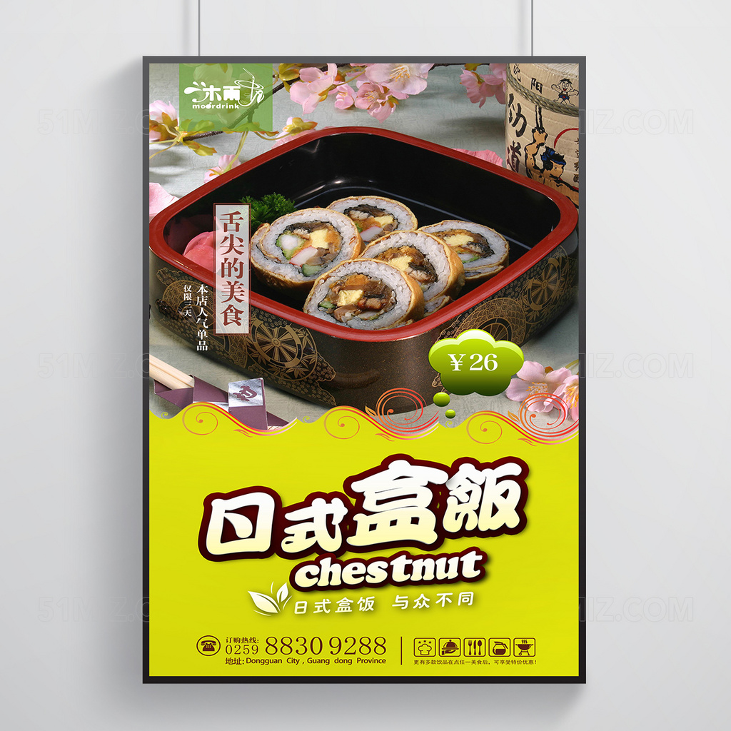 黄色醒目诱人美食海报