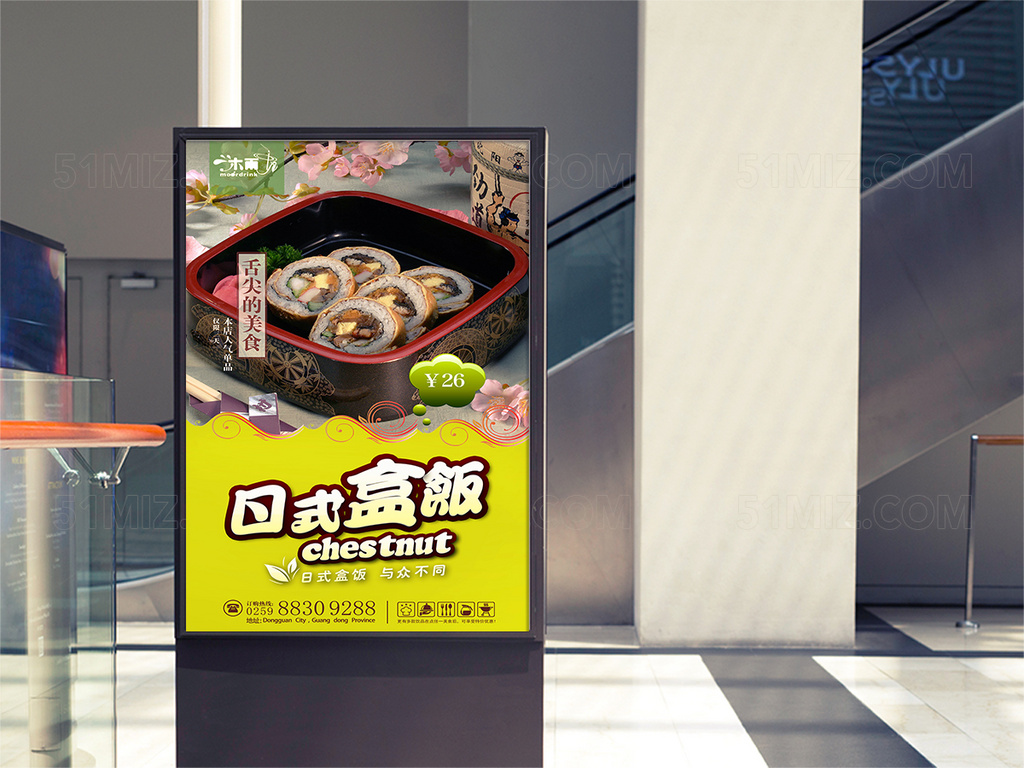 黄色醒目诱人美食海报