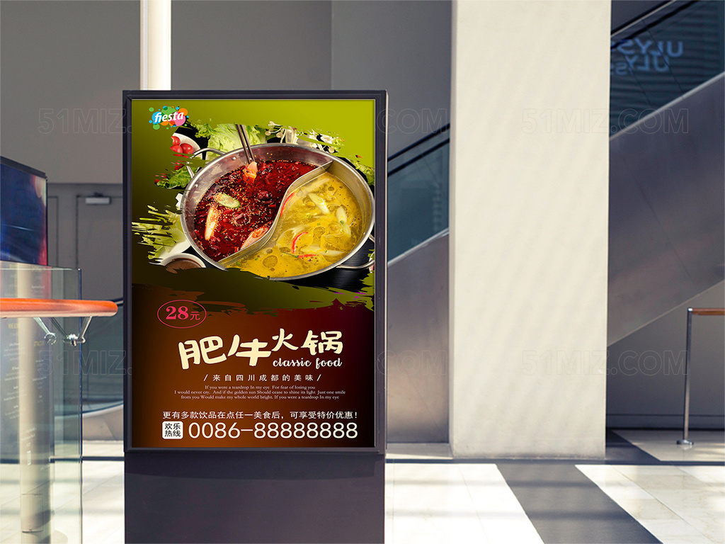 绿色精美高清火锅美食海报