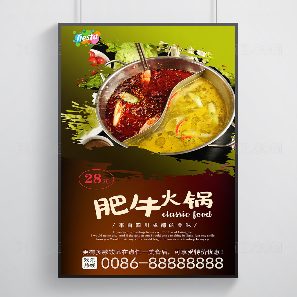 绿色精美高清火锅美食海报
