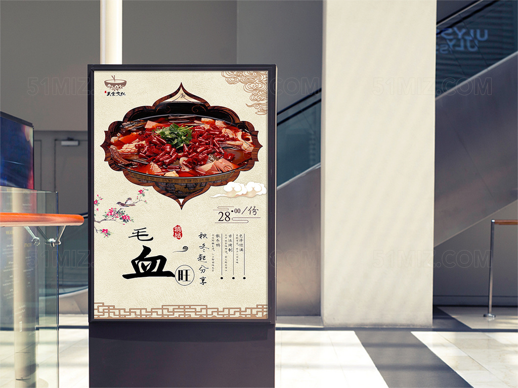 古朴中国风精美美食海报