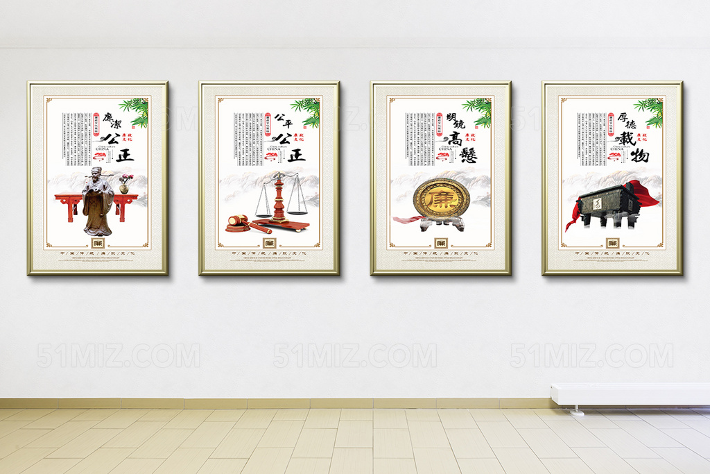 廉政文化精神标语展板设计
