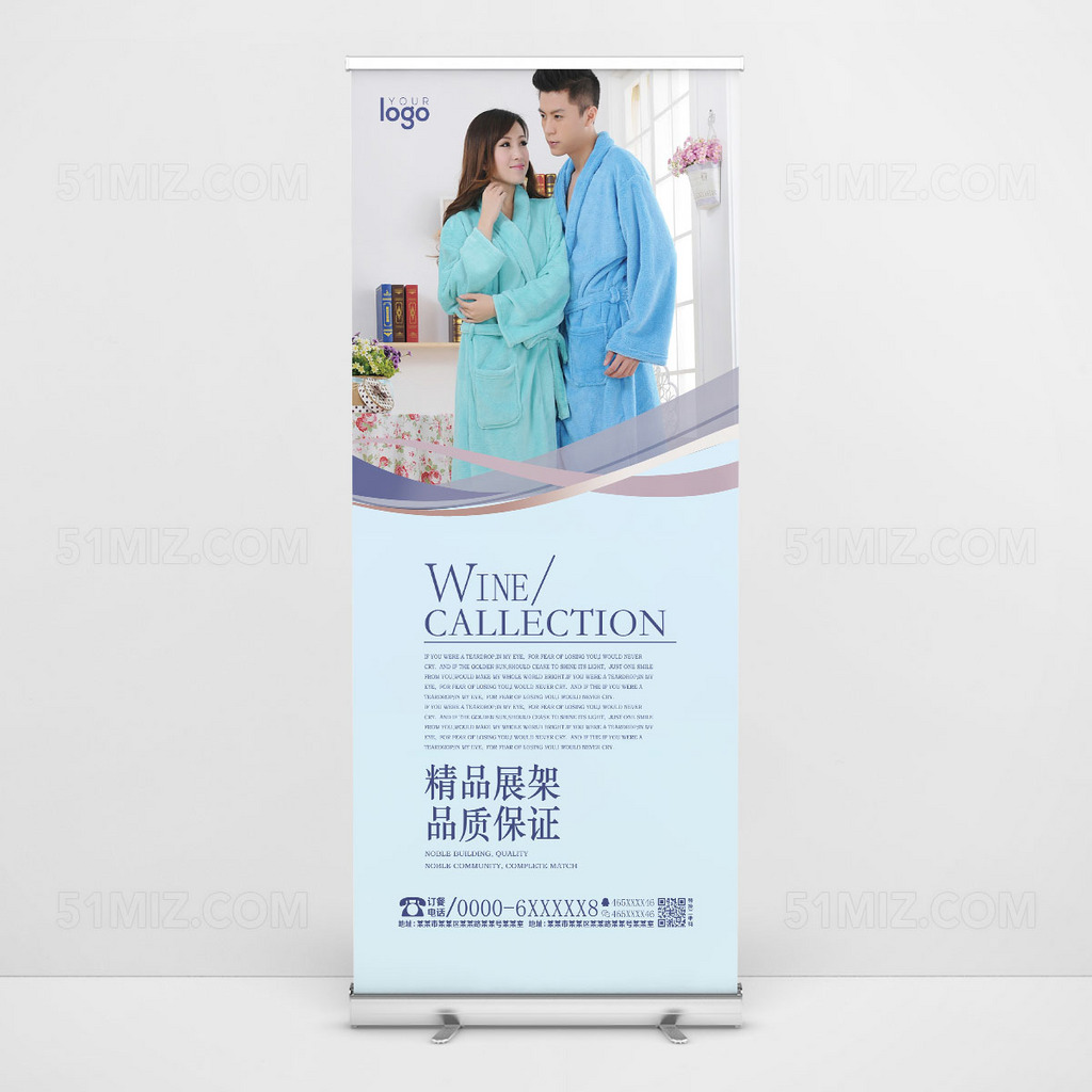 特惠日活动易拉宝X展架