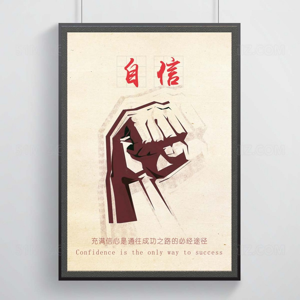  高考励志海报自信 