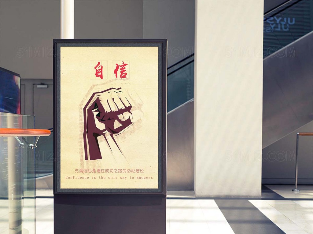  高考励志海报自信 