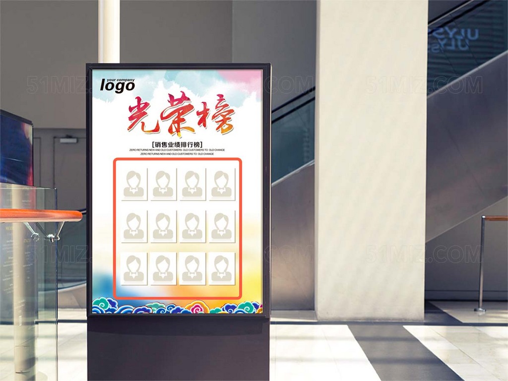  时尚炫彩企业光荣榜员工风采文化照片墙展板 