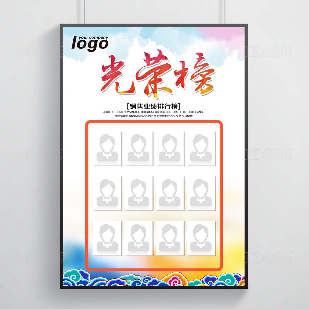  时尚炫彩企业光荣榜员工风采文化照片墙展板 