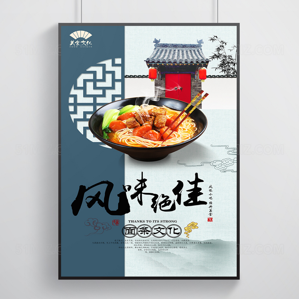 复古中国风精美美食海报