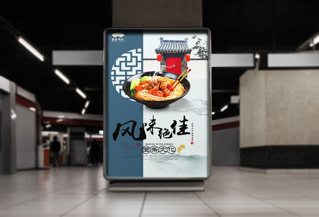 复古中国风精美美食海报