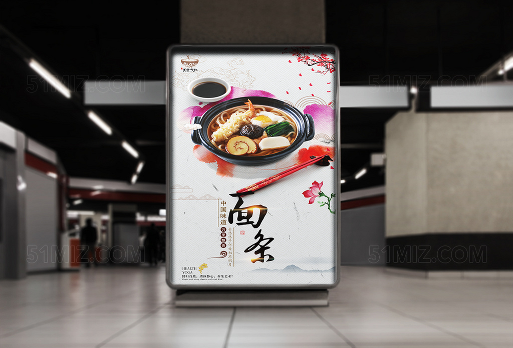 中国风精美书法美食海报