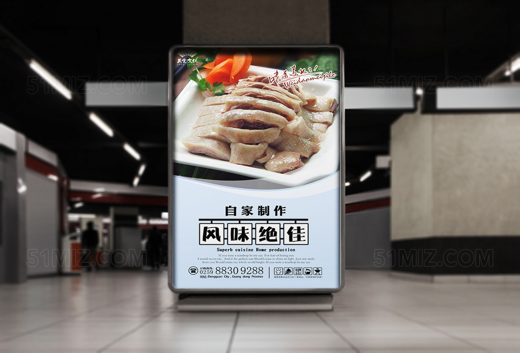 简约高清精美美食海报