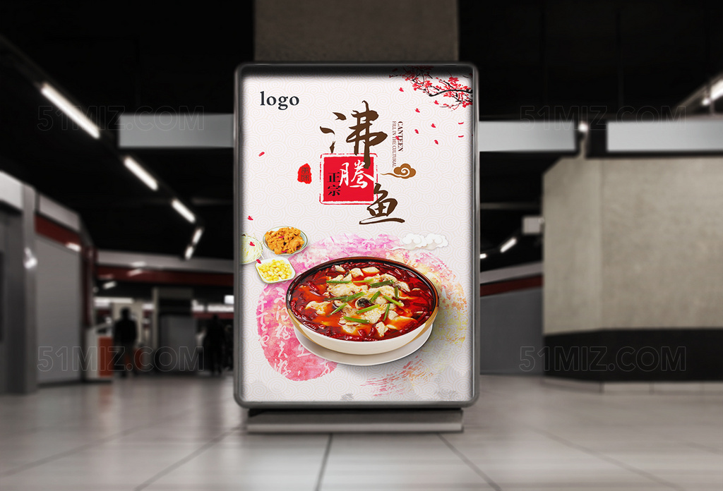 精美简约诱人美食海报