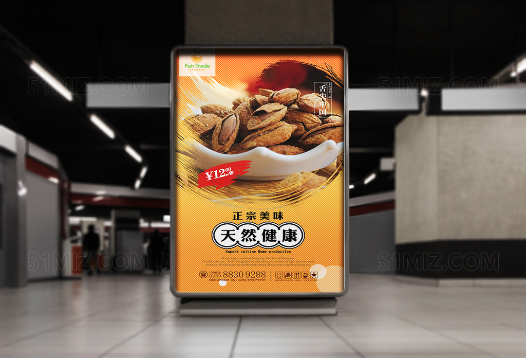 黄色创新简约美食海报