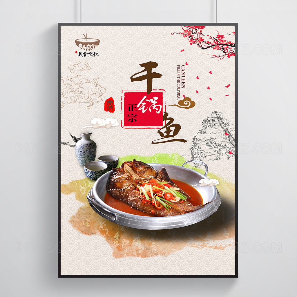 精美古朴文化美食海报