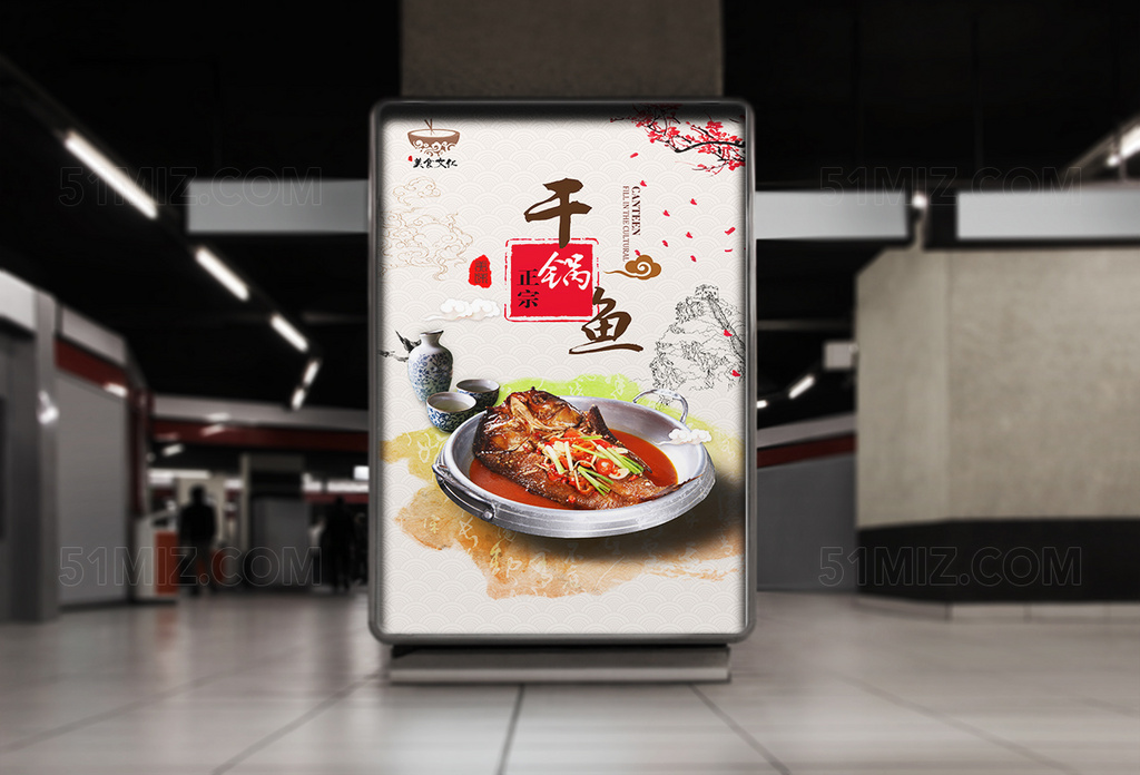 精美古朴文化美食海报