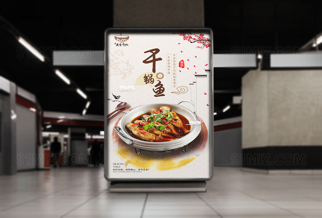 古朴民间风精美美食海报