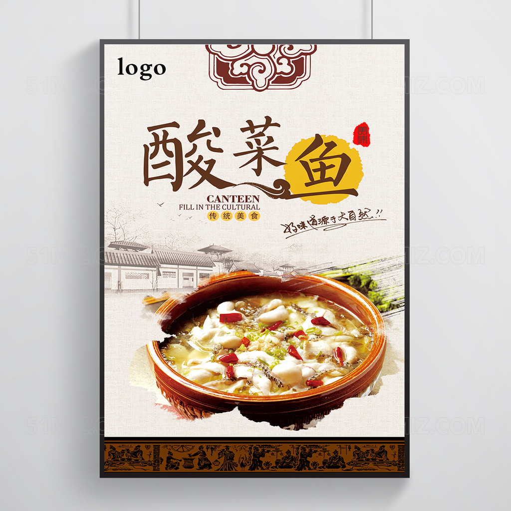 精美高清简约美食海报