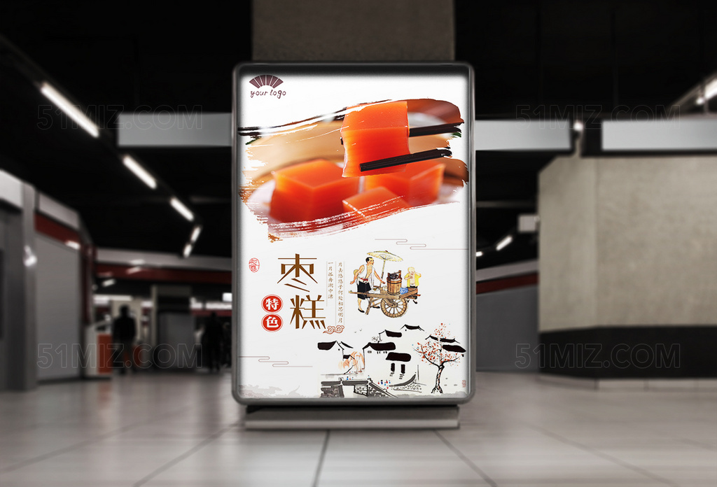 创意民族风精美美食海报