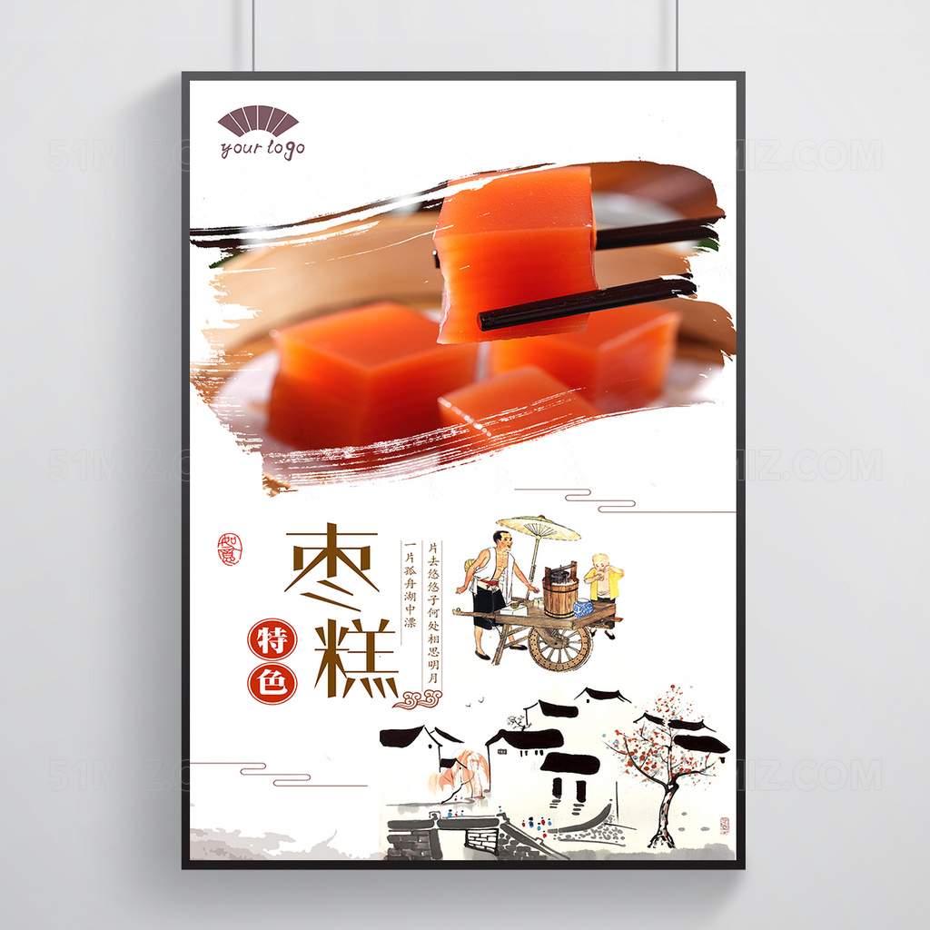 创意民族风精美美食海报