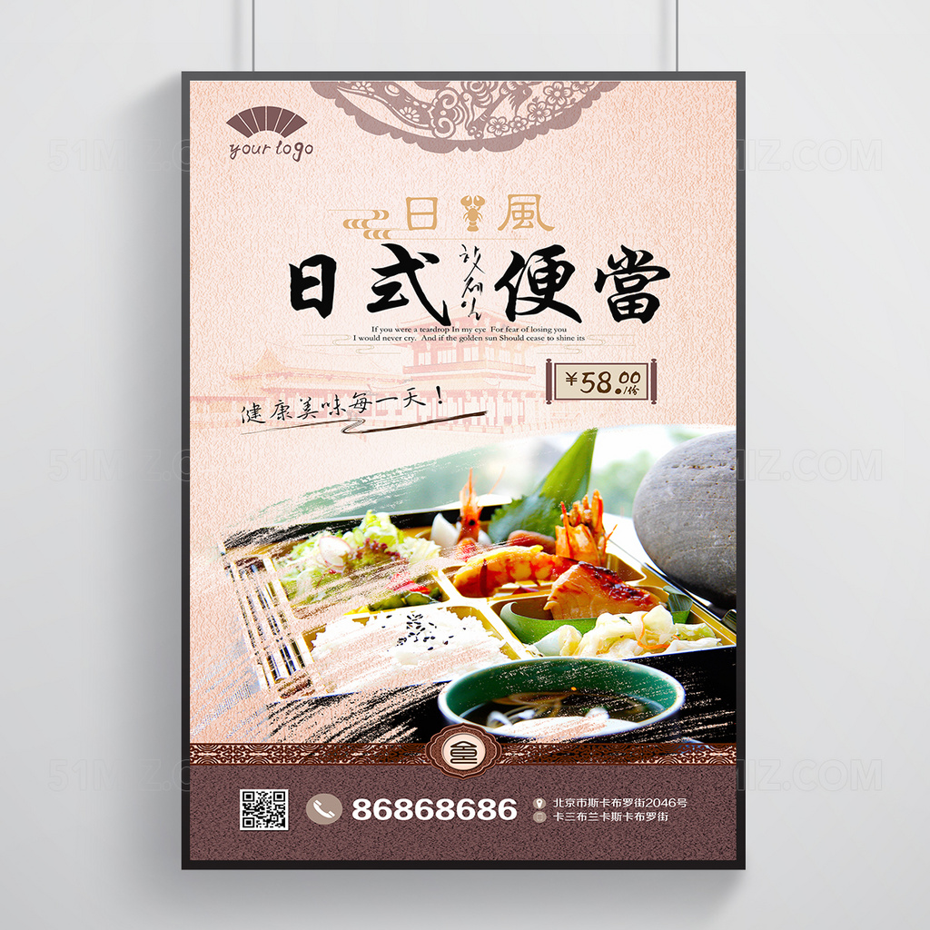 高清精美简约美食海报