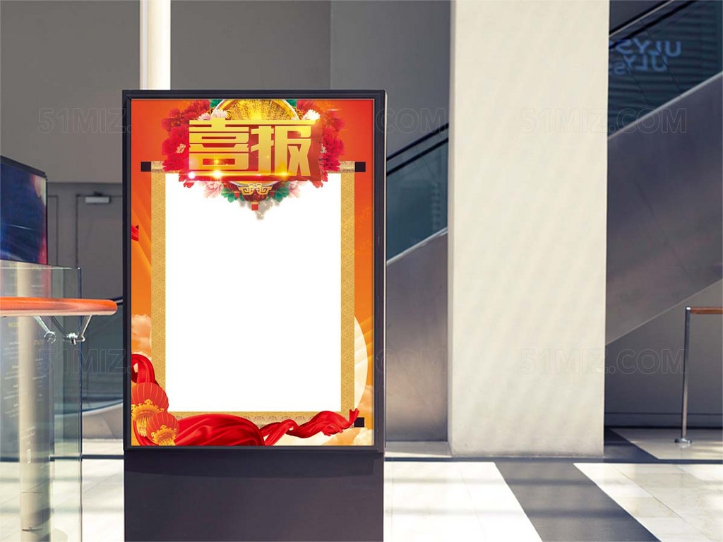  喜气创意喜报光荣榜海报