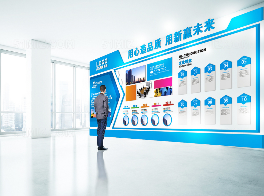 精品简洁蓝色大型企业文化墙