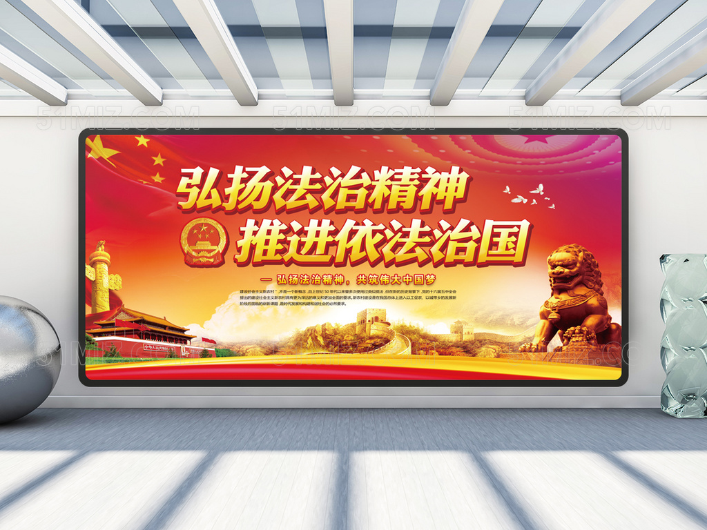 法治宣传宪法日党建展板法制宣传日