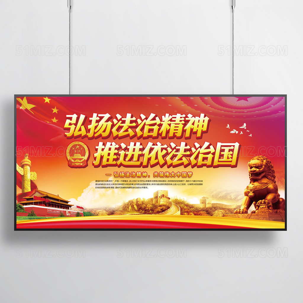 法治宣传宪法日党建展板法制宣传日