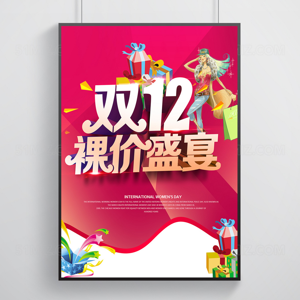 双十二海报