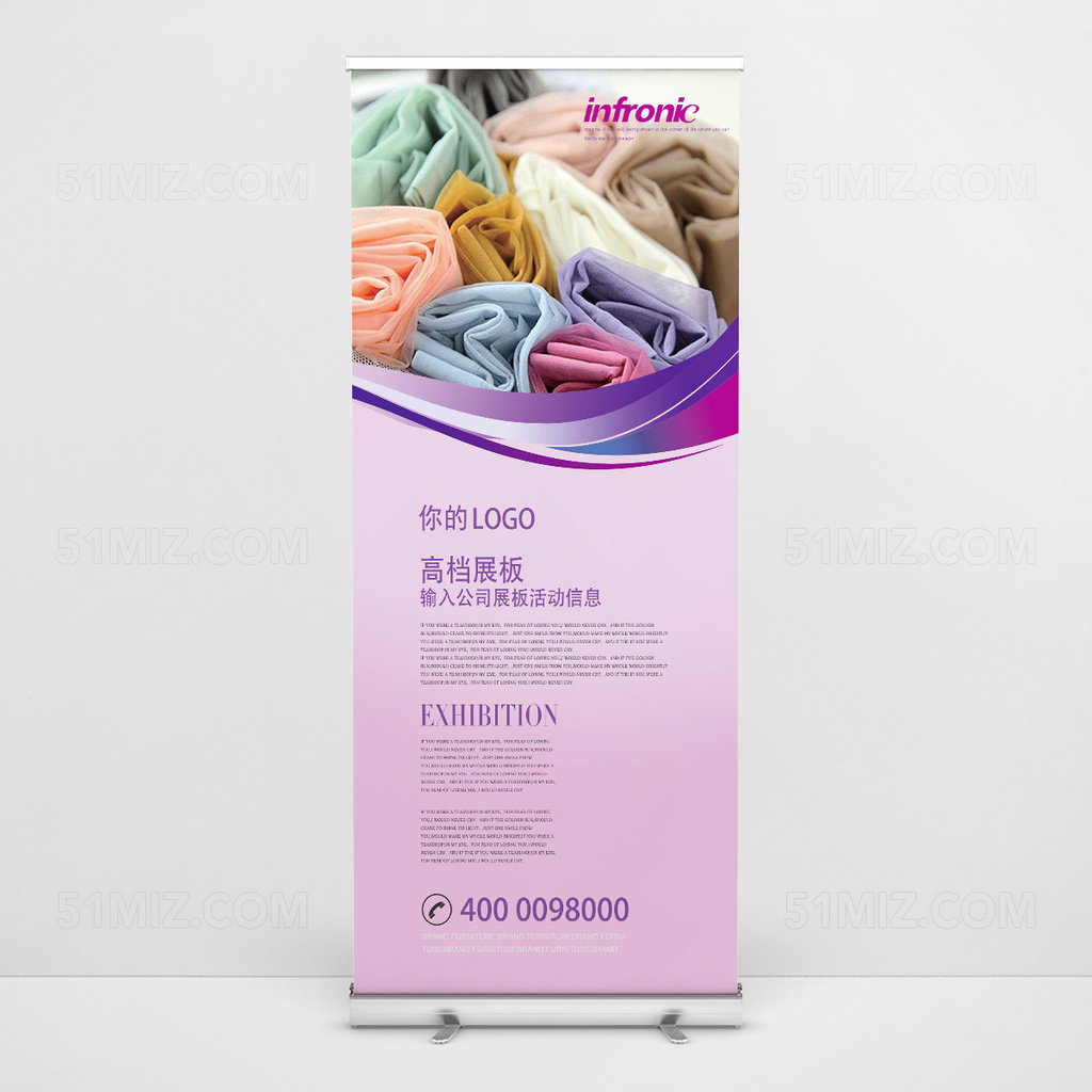 紫色简约企业展架易拉宝