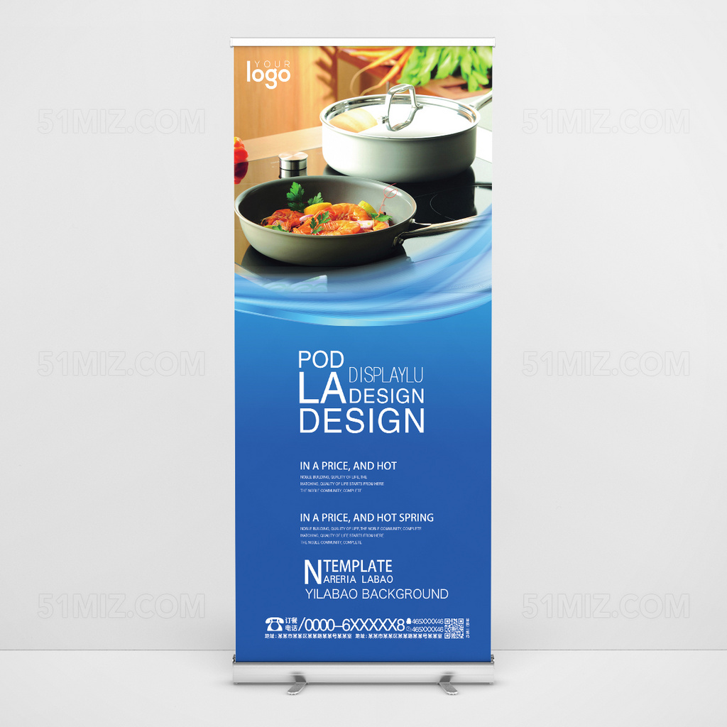 美食宣传展架易拉宝