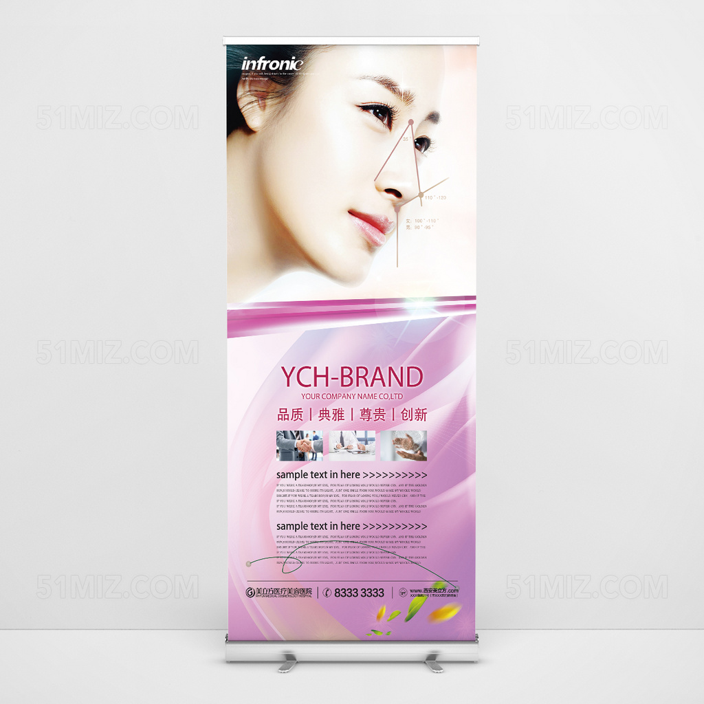 整形展架易拉宝