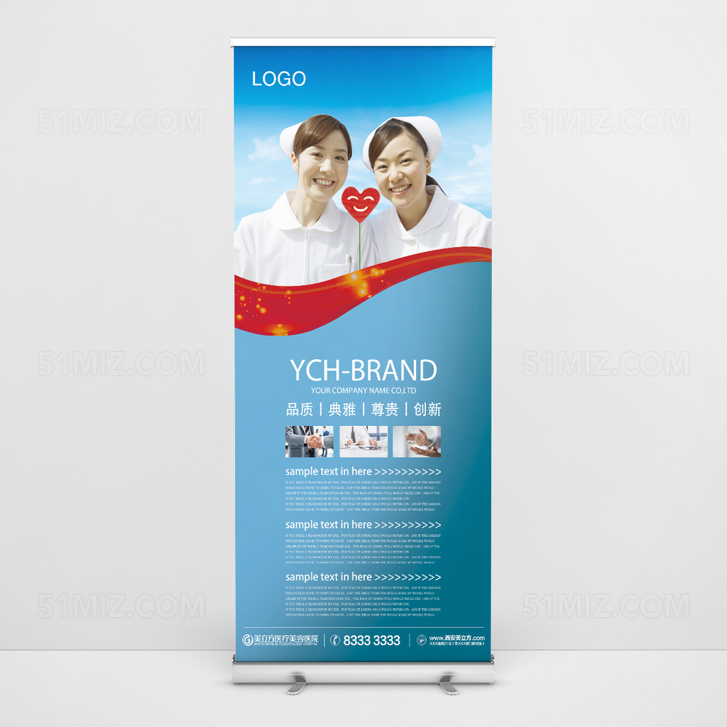 医疗团队介绍展架易拉宝