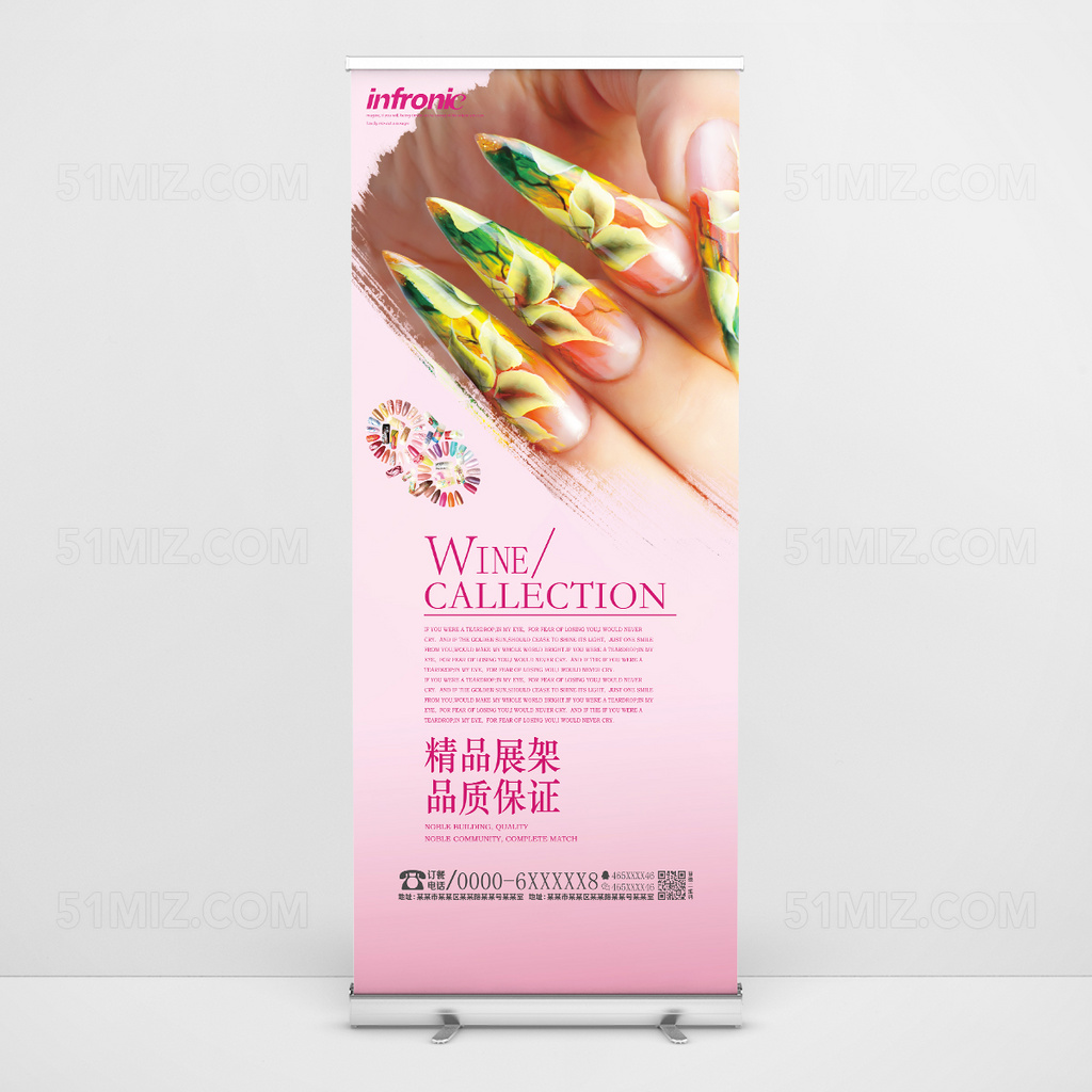 简约大气时尚美甲展架易拉宝