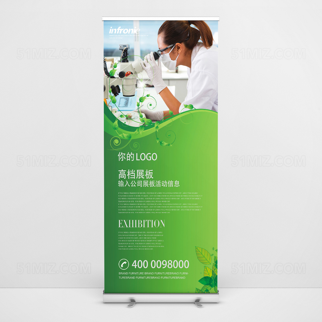 医疗展架易拉宝