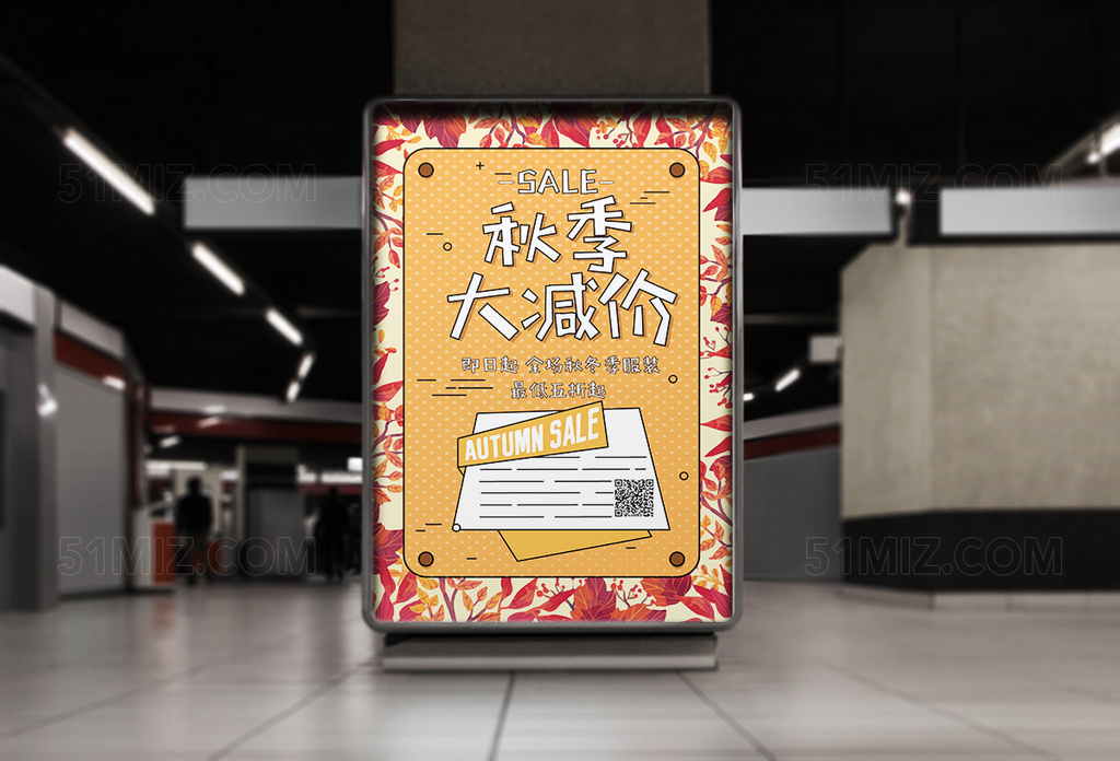 秋季商场促销矢量扁平海报