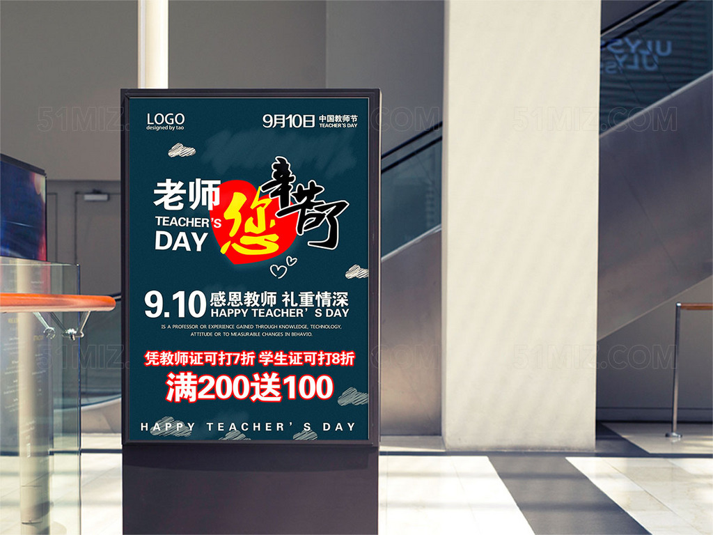 教师节老师您辛苦了节日海报