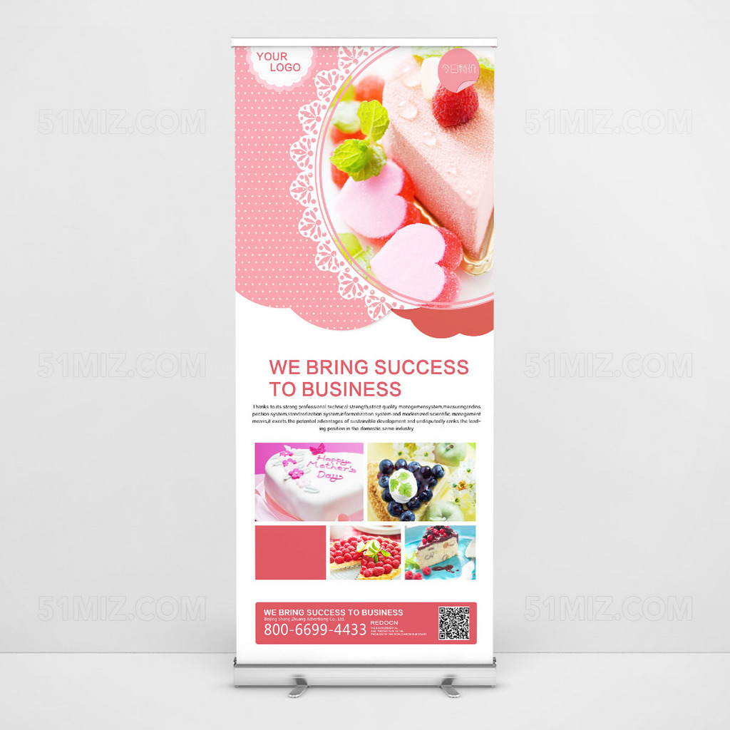 时尚烘焙易拉宝展架设计