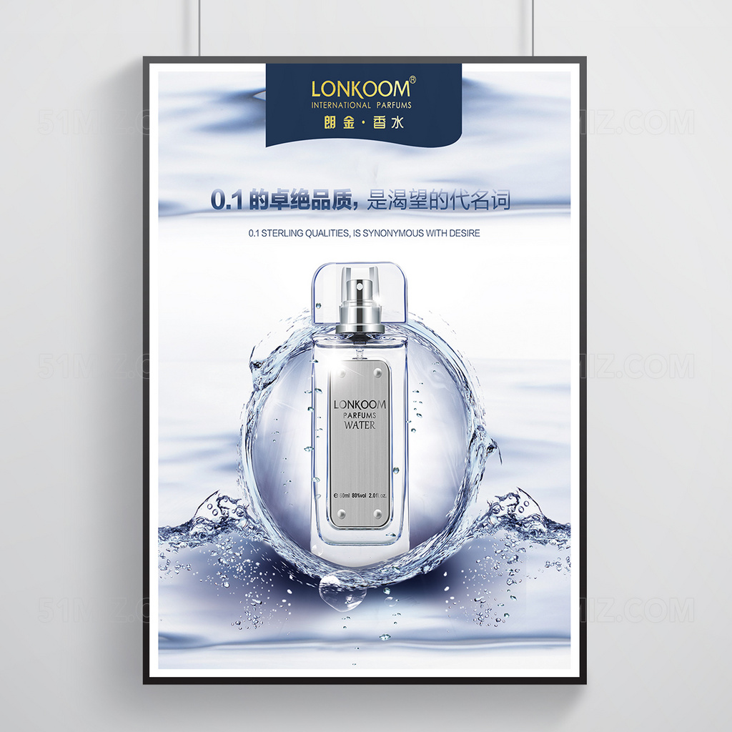 香水海报