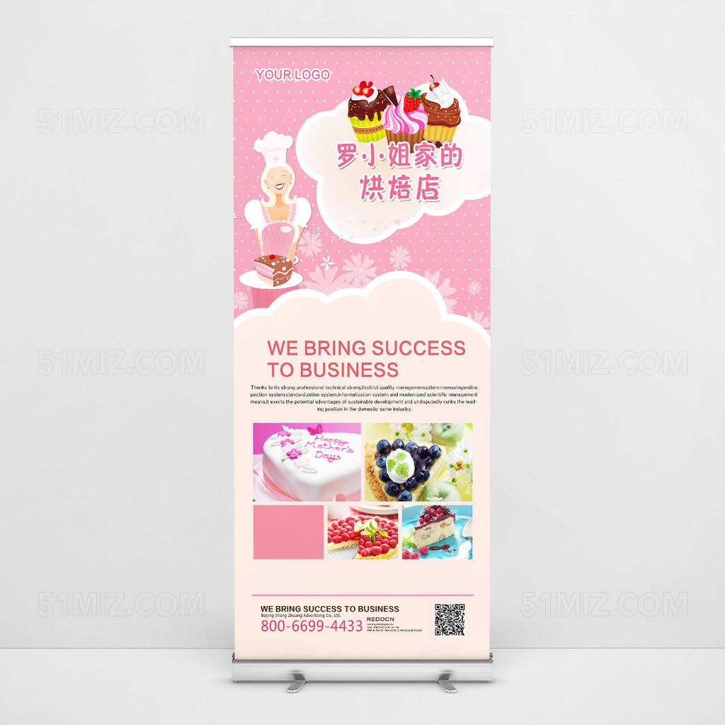 美食甜品易拉宝展架