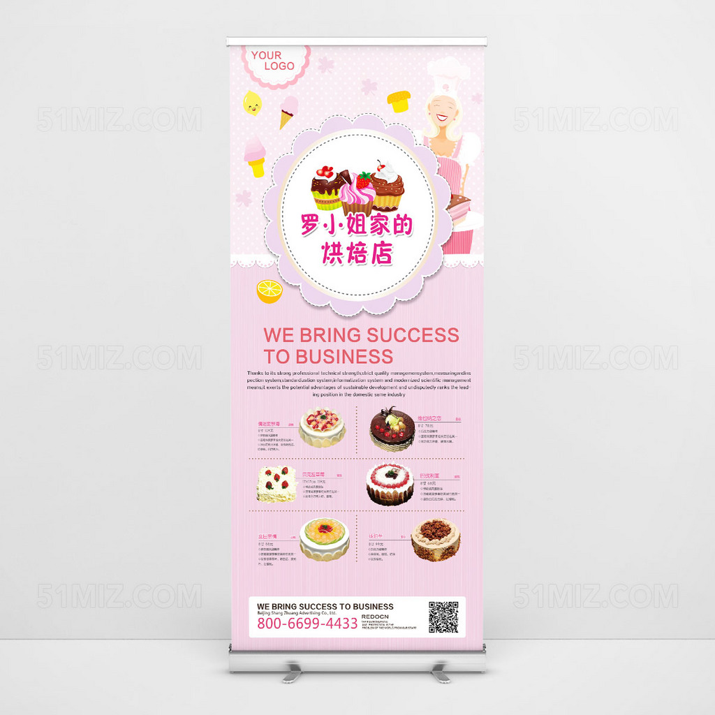 创意甜品易拉宝展架