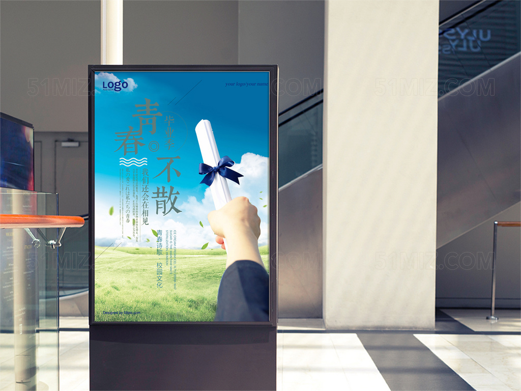 蓝色背景毕业季青春不散我们还会再相见毕业季海报