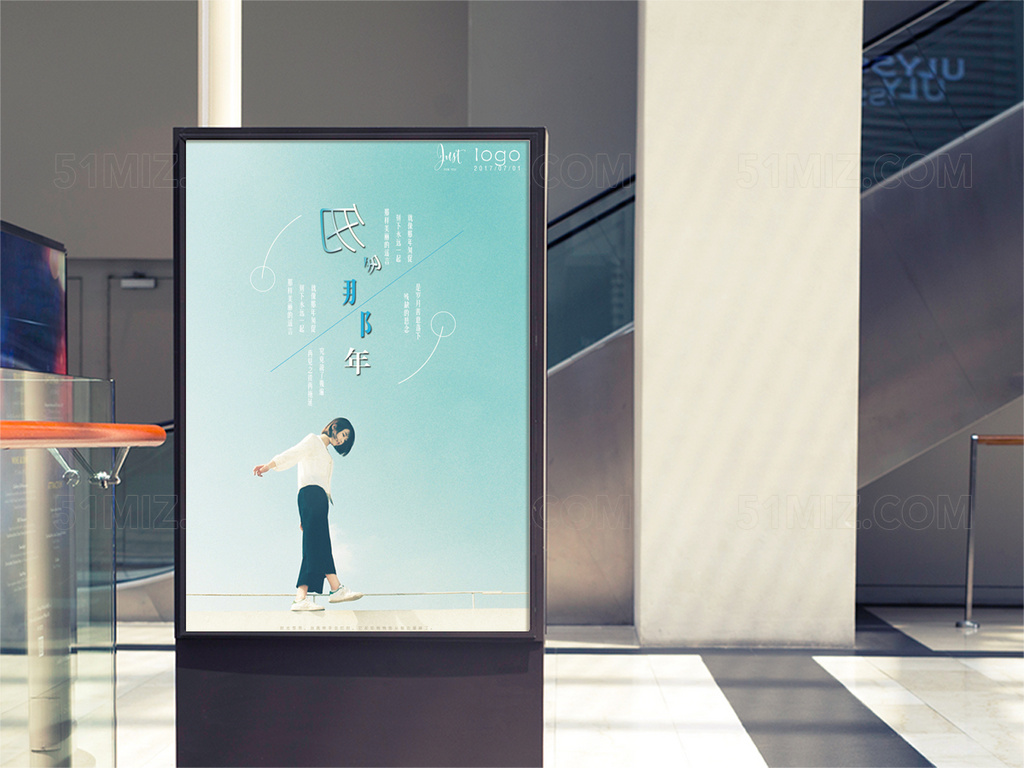 蓝色背景匆匆那年毕业季校园海报