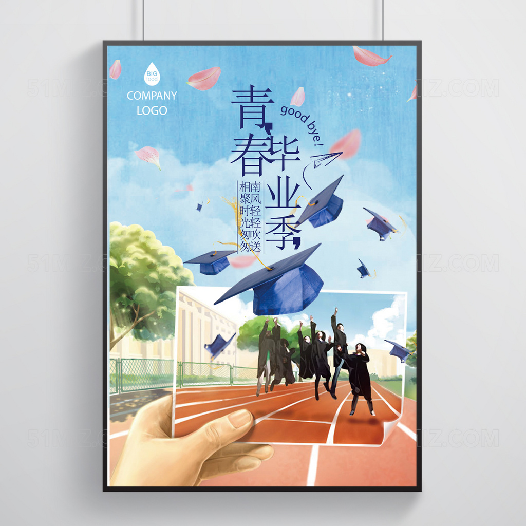 蓝色背景青春毕业季毕业校园海报