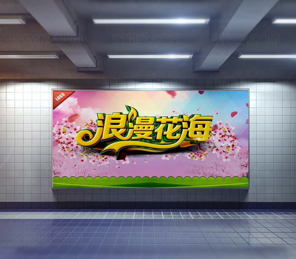 浪漫花海设计素材