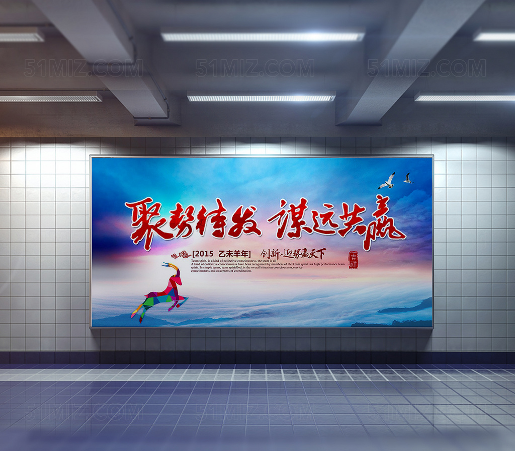 大气企业蓄势待发迎战鸡年会议背景